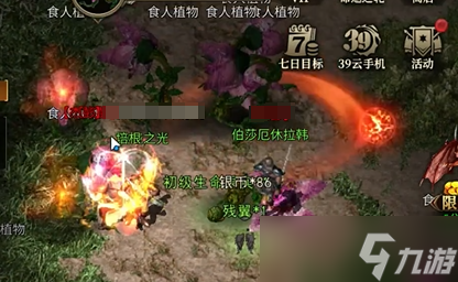 《天天龙族》法师玩法攻略