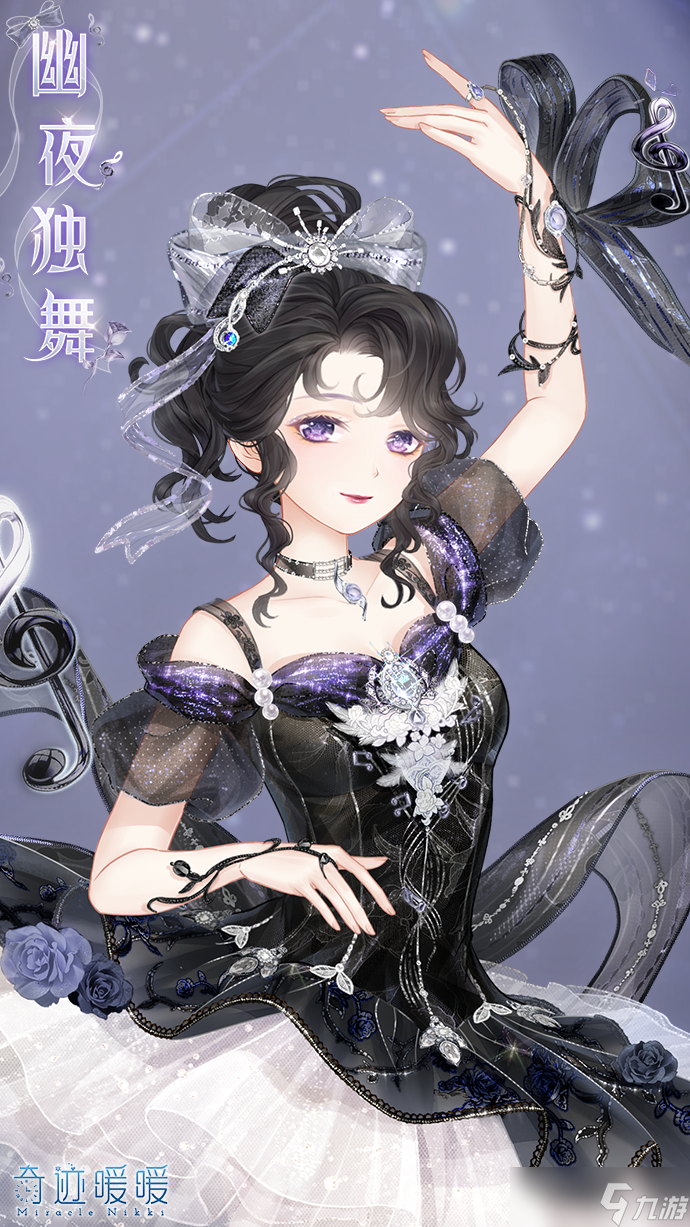 《奇迹暖暖》幽夜独舞套装需求星曜石数量介绍