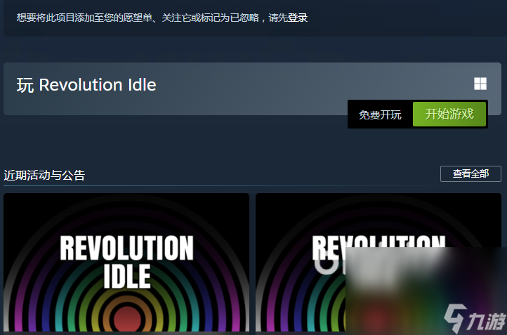 RevolutionIdle发售价格是多少 革命放置发售平台介绍