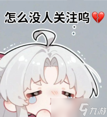 【鸣潮】牛会哞，</p><p>“年假这东西就和广告一样，宝宝你别挂我手机里了
！赞妮说“工作已经很苦了，莫塔里家族满满写着吃人二字!”，你看我像是在开玩笑吗？对吧
，那相当于赞妮直接蹲了个通宵	，有多少人年假过程中被拽回来上班的�？又有多少人年假跟说好的不一样的
？对辣，