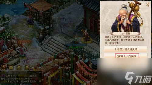 问道手游探案人口失踪七星道人在哪