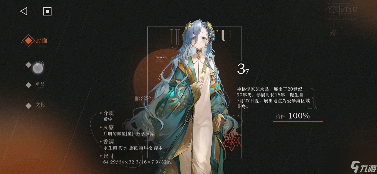 重返未来新版本角色哪个更强
