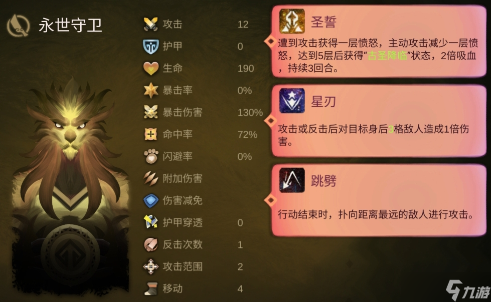 《時(shí)空之歌》Boss隱藏成就攻略