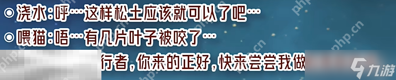 原神手有余香成就怎么获得 每日委托沙上花隐藏成就获取攻略