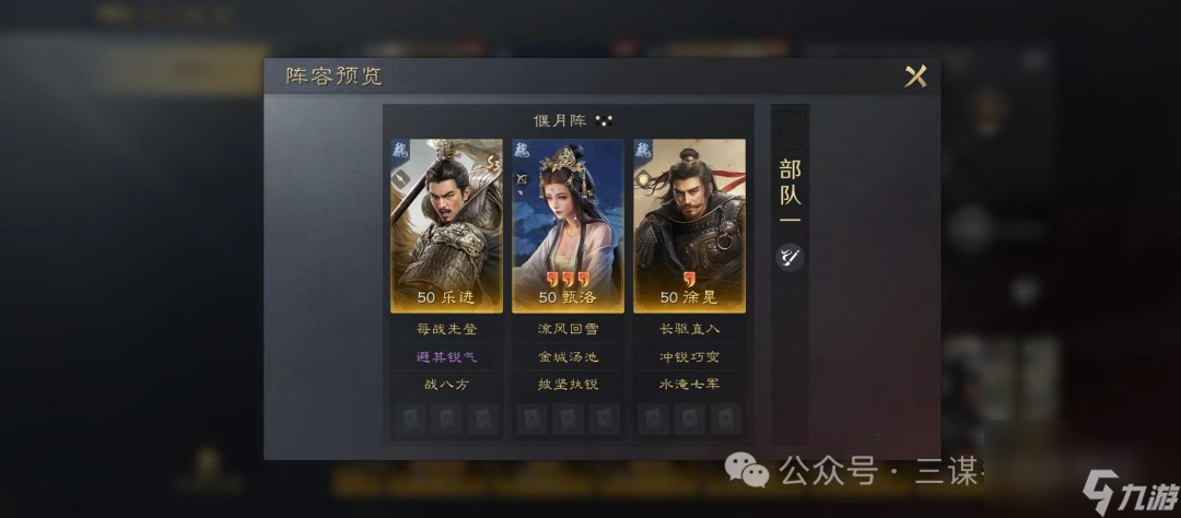 《三国谋定天下》藏书阁玩法攻略