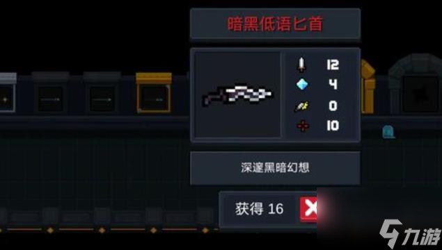 元气骑士暗黑低语匕首用途揭秘,助你知晓其作用