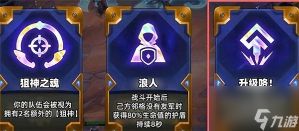 金铲铲之战星界赐福可不可以叠加