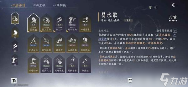 燕云十六声升到86级需要满足条件 升86级规划条件