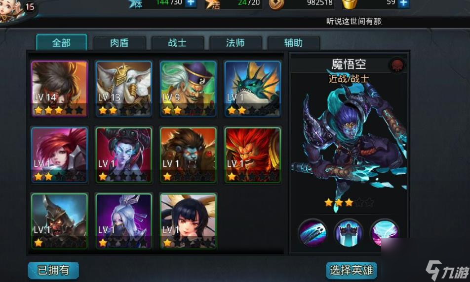 亂斗西游2魔悟空怎么玩