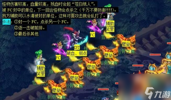 《梦幻西游》三生石副本攻略