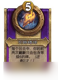 炉石传说酒馆战棋提克特斯饰品标签属性怎么样