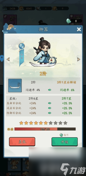 剑侠问宗新手起号攻略技巧 快速提升战力方法