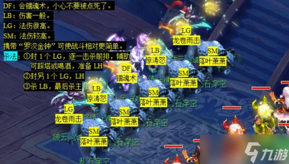 《梦幻西游》五更寒副本攻略