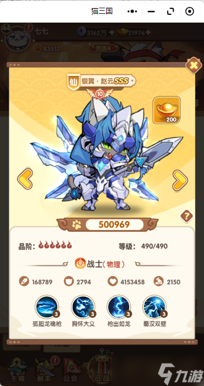 猫三国阵容怎么搭配