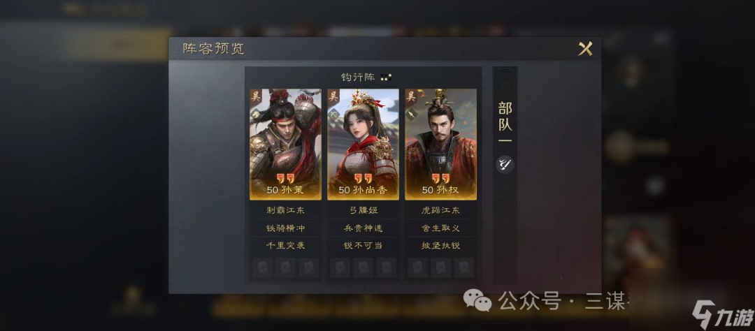 《三国谋定天下》藏书阁玩法攻略