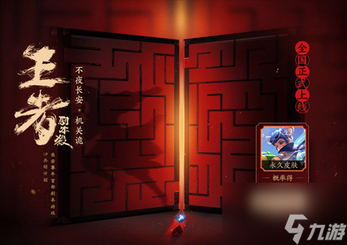 这一年，我从长安回来了！