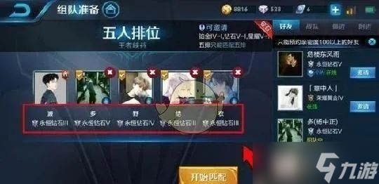 王者荣耀如何设置空白或特殊名字