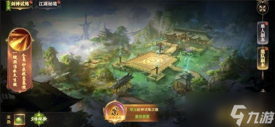 《玄影》副本系统怎么玩 副本系统玩法介绍