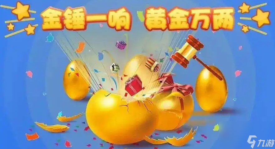 《神脑洞游戏》第198关砸金蛋拿大奖脑洞游戏