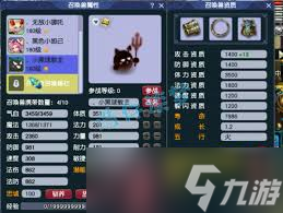 梦幻西游159狮驼装备如何展示