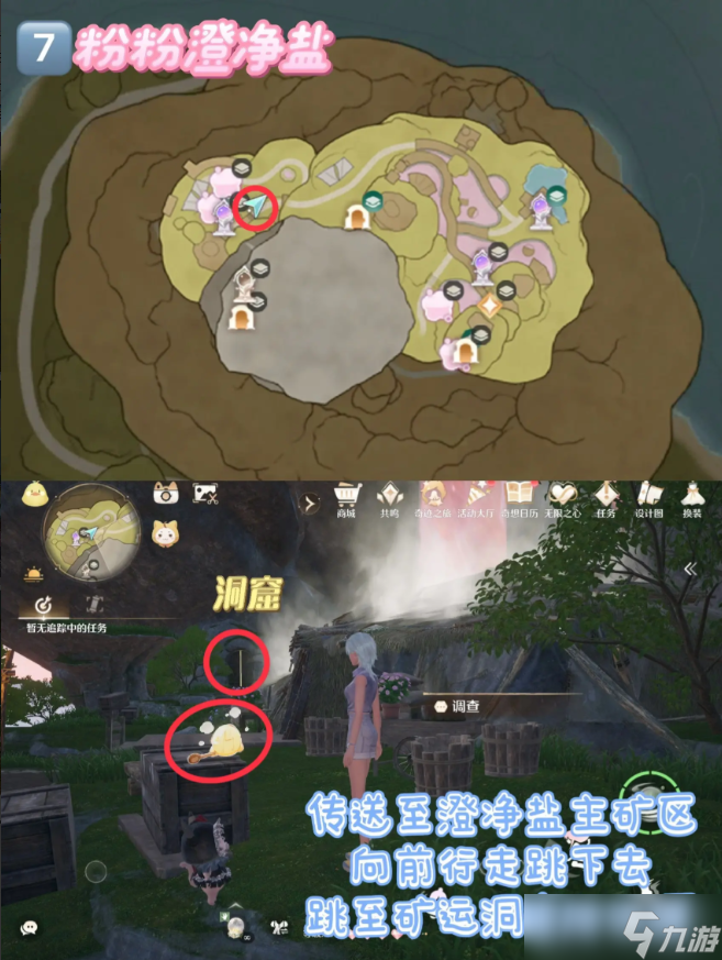 無限暖暖史丟丟在哪里 史丟丟大搜尋位置大全