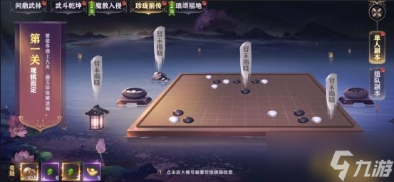 《玄影》副本系统怎么玩 副本系统玩法介绍