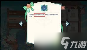 原神欢宴正酣时宝箱在哪里在哪