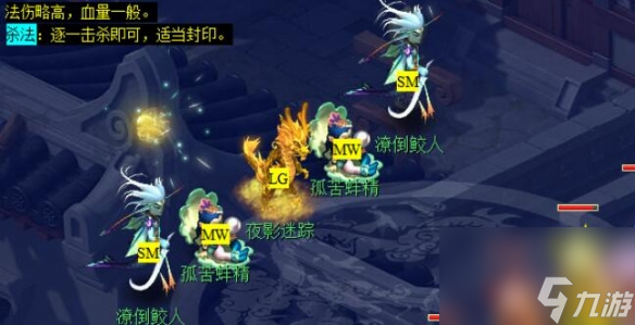 《梦幻西游》一斛珠副本攻略