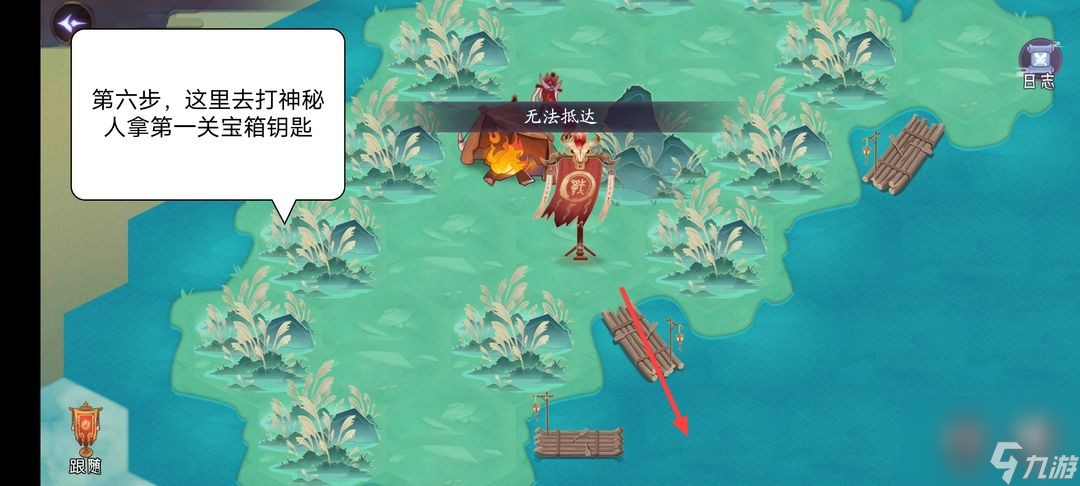 上古有灵妖时空之门第二关辉夜之火怎么过