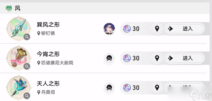 崩坏星穹铁道风堇培养材料有哪些 风堇培养材料收集攻略
