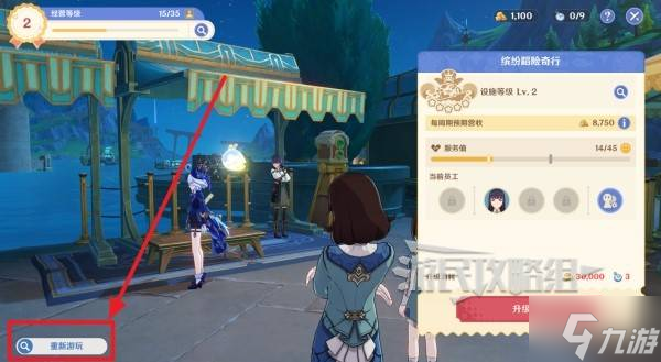 《原神》和旋舞剧全关卡满奖励经营攻略 冷寂迸音免费获取方法
