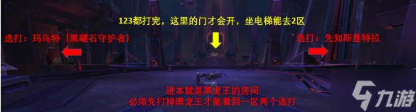 魔兽世界尼奥罗萨觉醒之城怎么打 尼奥罗萨觉醒之城打法攻略