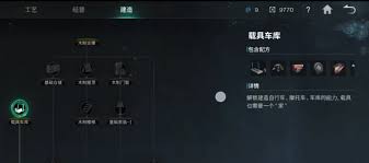 七日世界如何维修载具