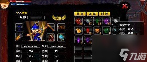 《造梦西游2》鬼王剑合成攻略