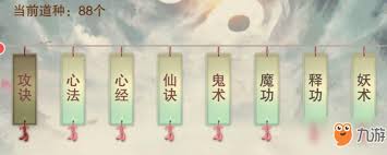 想不想修真如何学习功法