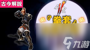 剑灵2拳套技能有哪些