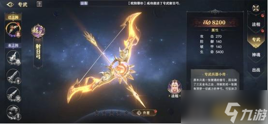 《玄影》法相系统怎么玩 法相系统玩法介绍