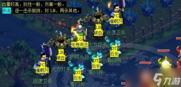《梦幻西游》七星冢副本攻略