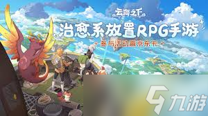云海之下祝福怎么玩