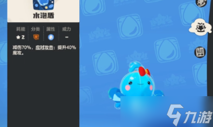 《洛克王国世界》水毒队搭配攻略