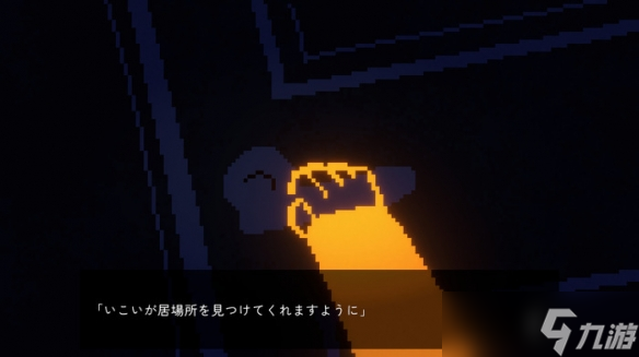 《歸路》demo 版開放試玩！來引導少女順利回家吧！