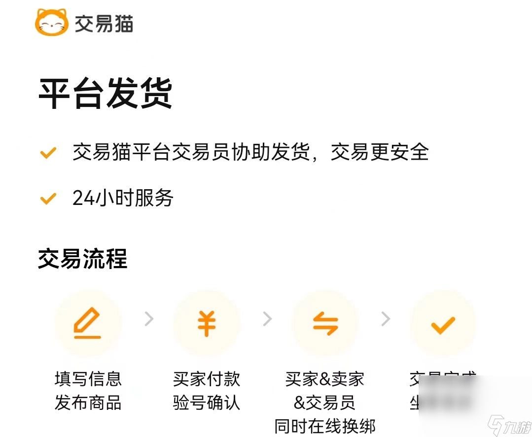 游戏交易平台推荐 游戏账号交易平台哪个更好用
