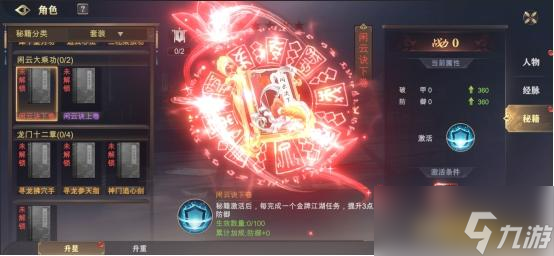 《玄影》角色界面怎么玩 角色界面玩法介绍