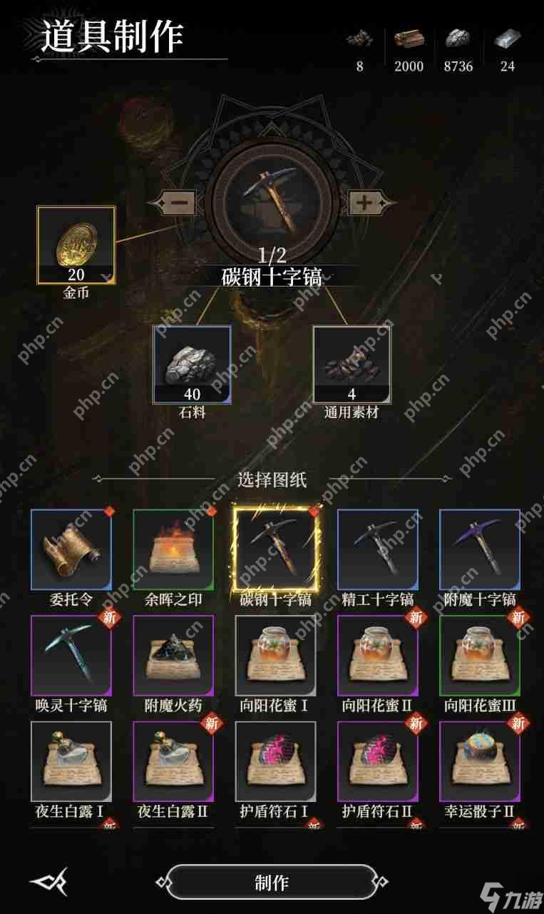 地下城堡4骑士与破碎编年史新手指南