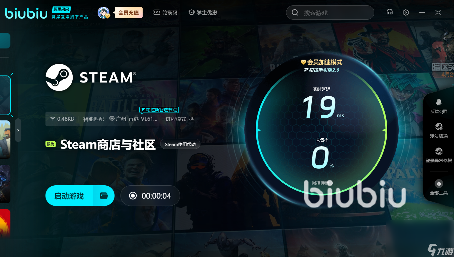 电脑玩游戏总是闪退到桌面怎么办 电脑打游戏闪退解决办法分享
