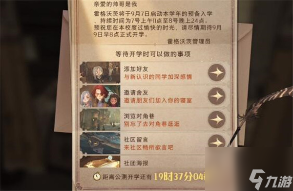 哈利波特魔法觉醒肝度怎么样