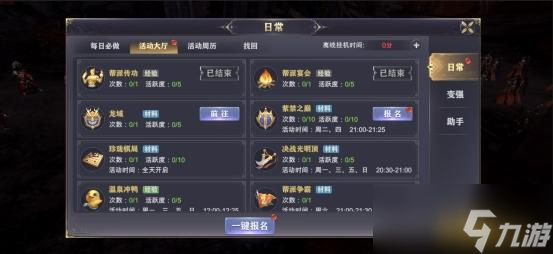 《玄影》日常系统怎么玩 日常系统玩法介绍