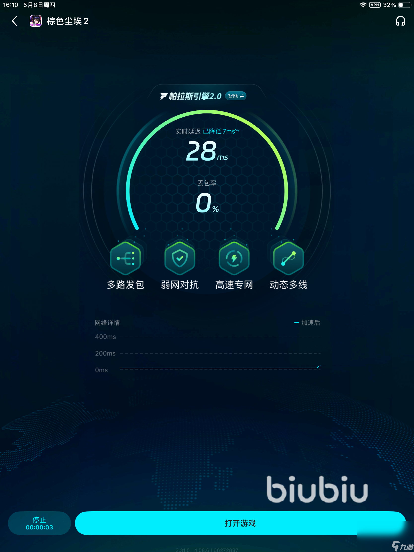 棕色尘埃2闪退卡顿怎么办 棕色尘埃2闪退卡顿解决方法一览