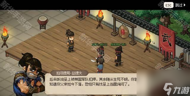 《大侠立志传》韩红玉结缘方法