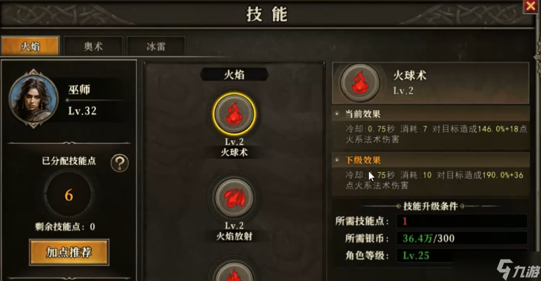 《天天龙族》法师玩法攻略